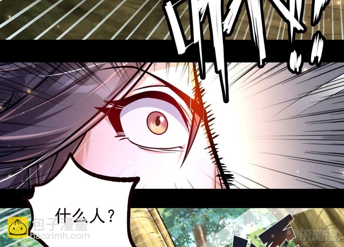 《傲世丹神》020 又是药家？！ 第21页