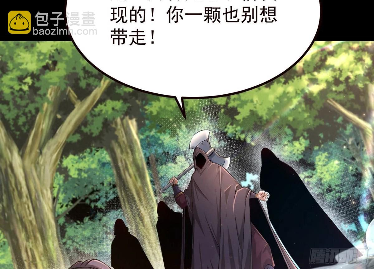 《傲世丹神》020 又是药家？！ 第24页