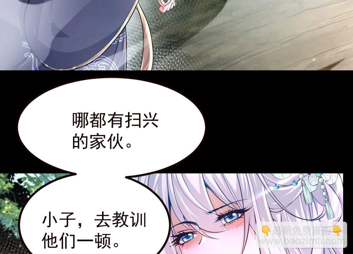 《傲世丹神》020 又是药家？！ 第26页