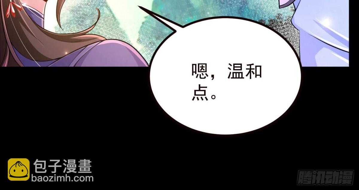 《傲世丹神》020 又是药家？！ 第28页