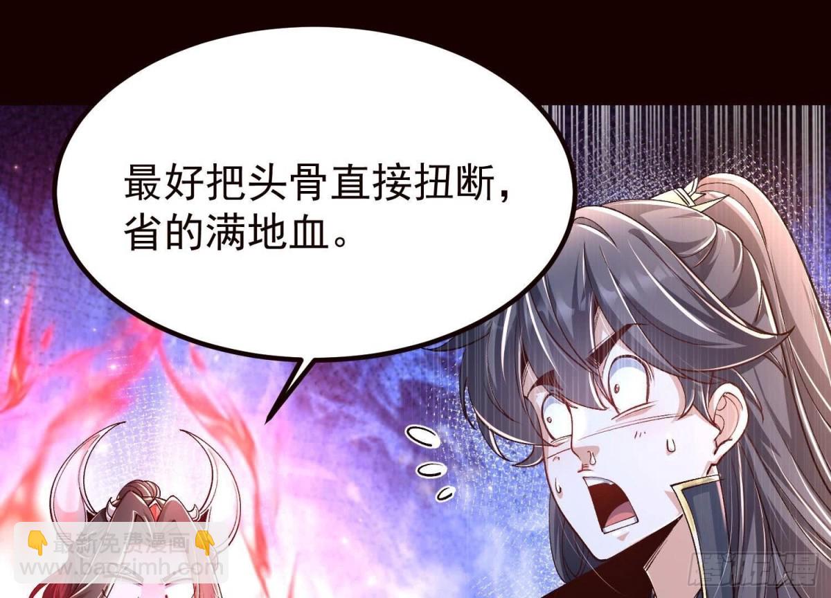 《傲世丹神》020 又是药家？！ 第29页
