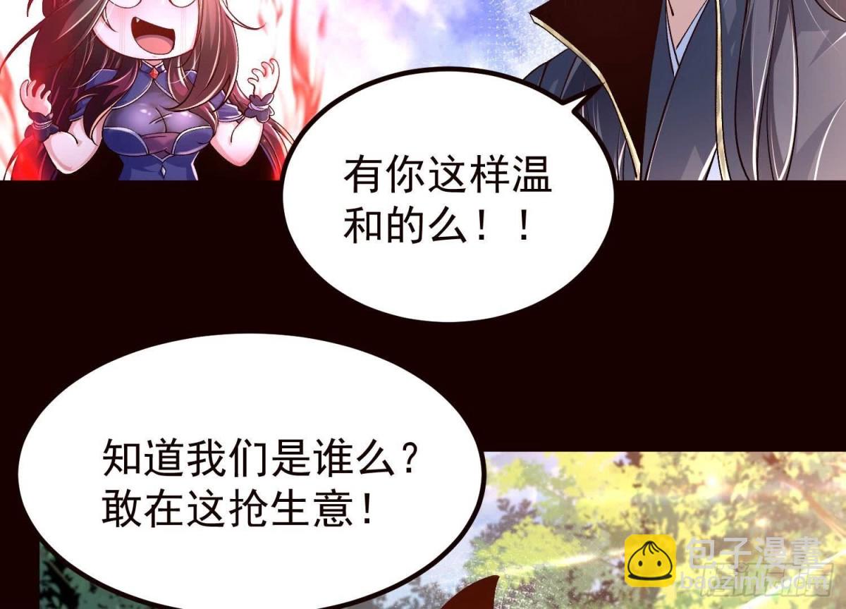 《傲世丹神》020 又是药家？！ 第30页