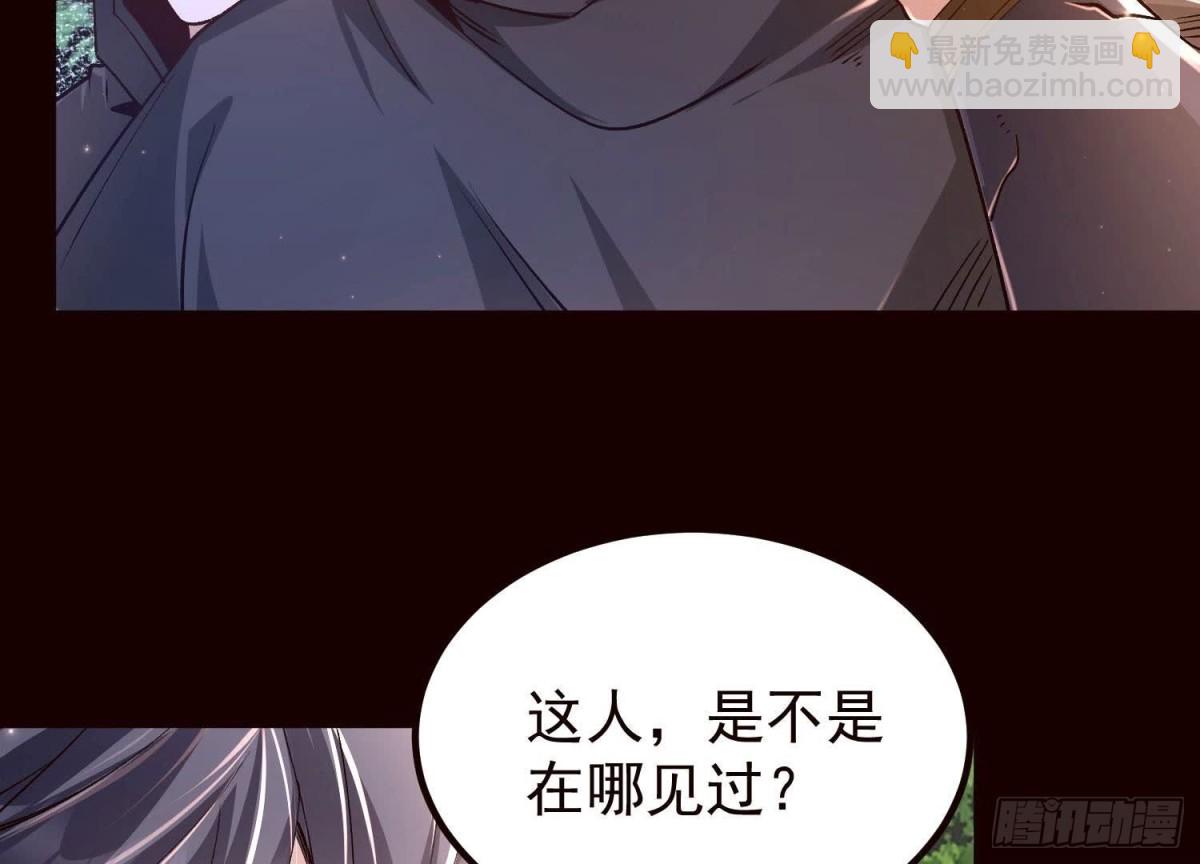 《傲世丹神》020 又是药家？！ 第32页