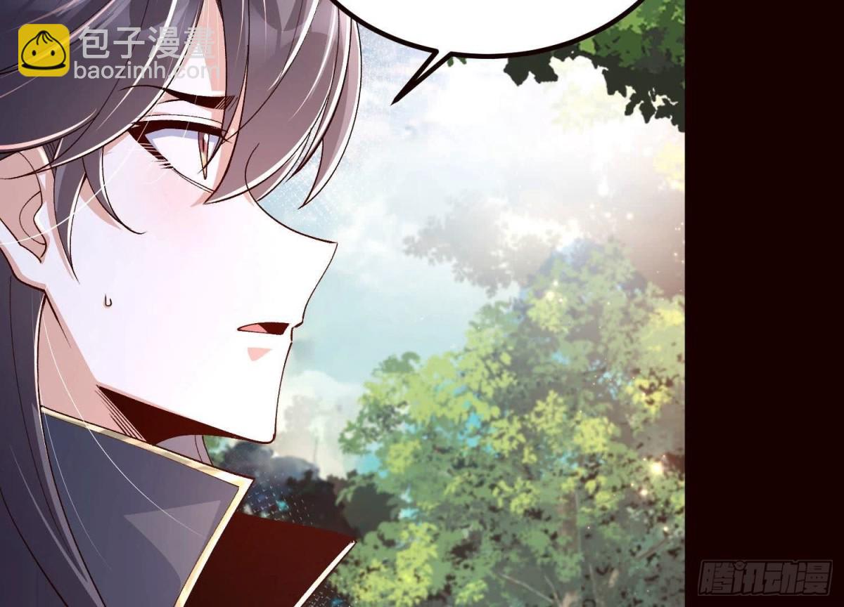 《傲世丹神》020 又是药家？！ 第33页