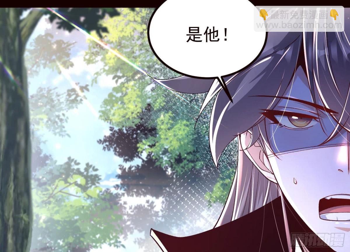 《傲世丹神》020 又是药家？！ 第35页