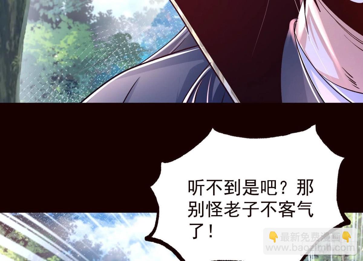 《傲世丹神》020 又是药家？！ 第36页