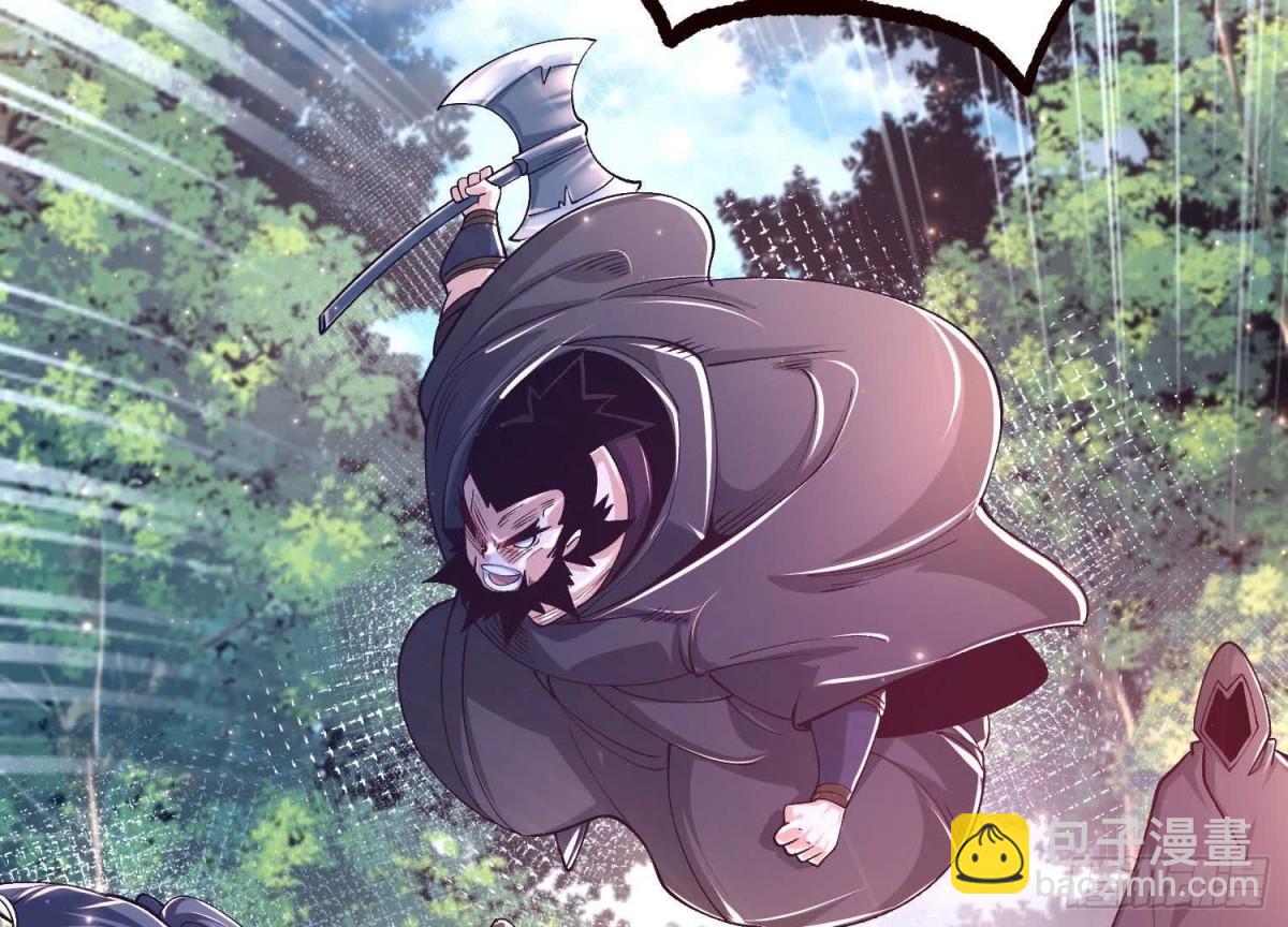 《傲世丹神》020 又是药家？！ 第37页