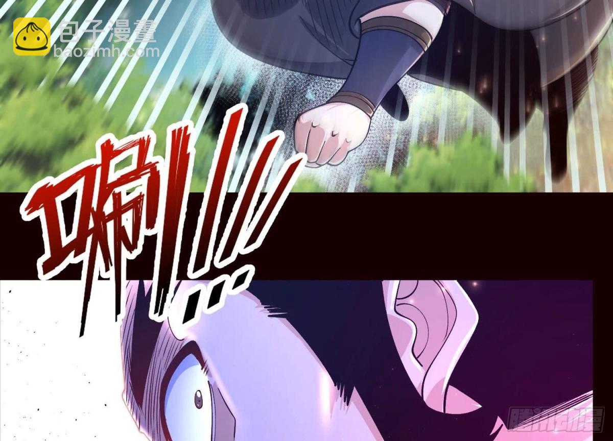 《傲世丹神》020 又是药家？！ 第43页