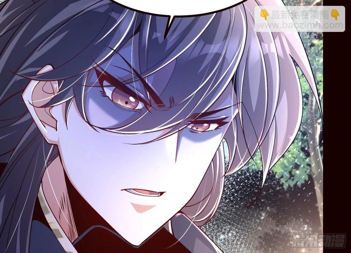 《傲世丹神》020 又是药家？！ 第48页