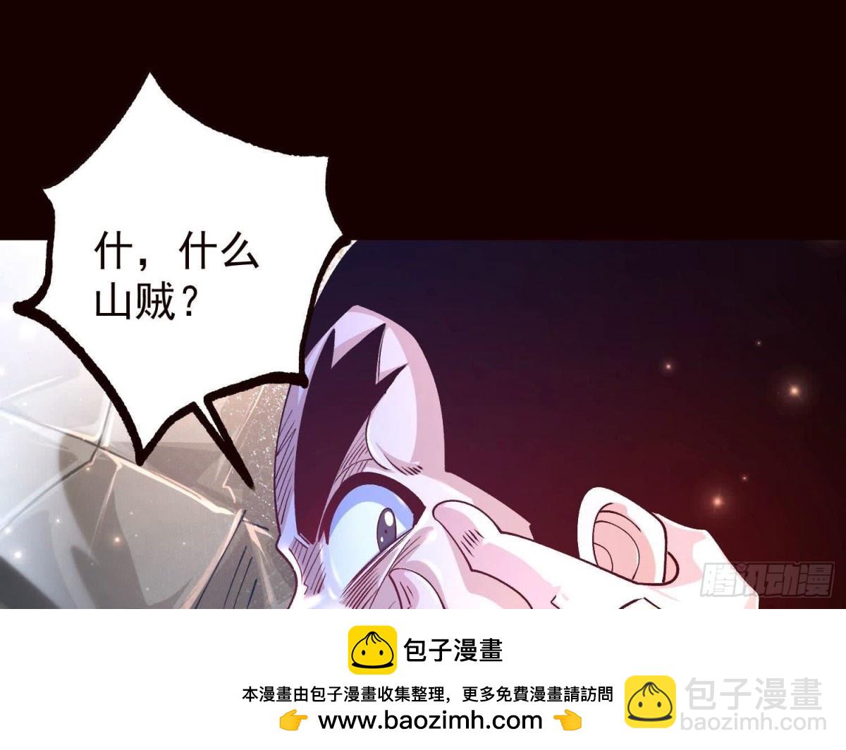 《傲世丹神》020 又是药家？！ 第50页