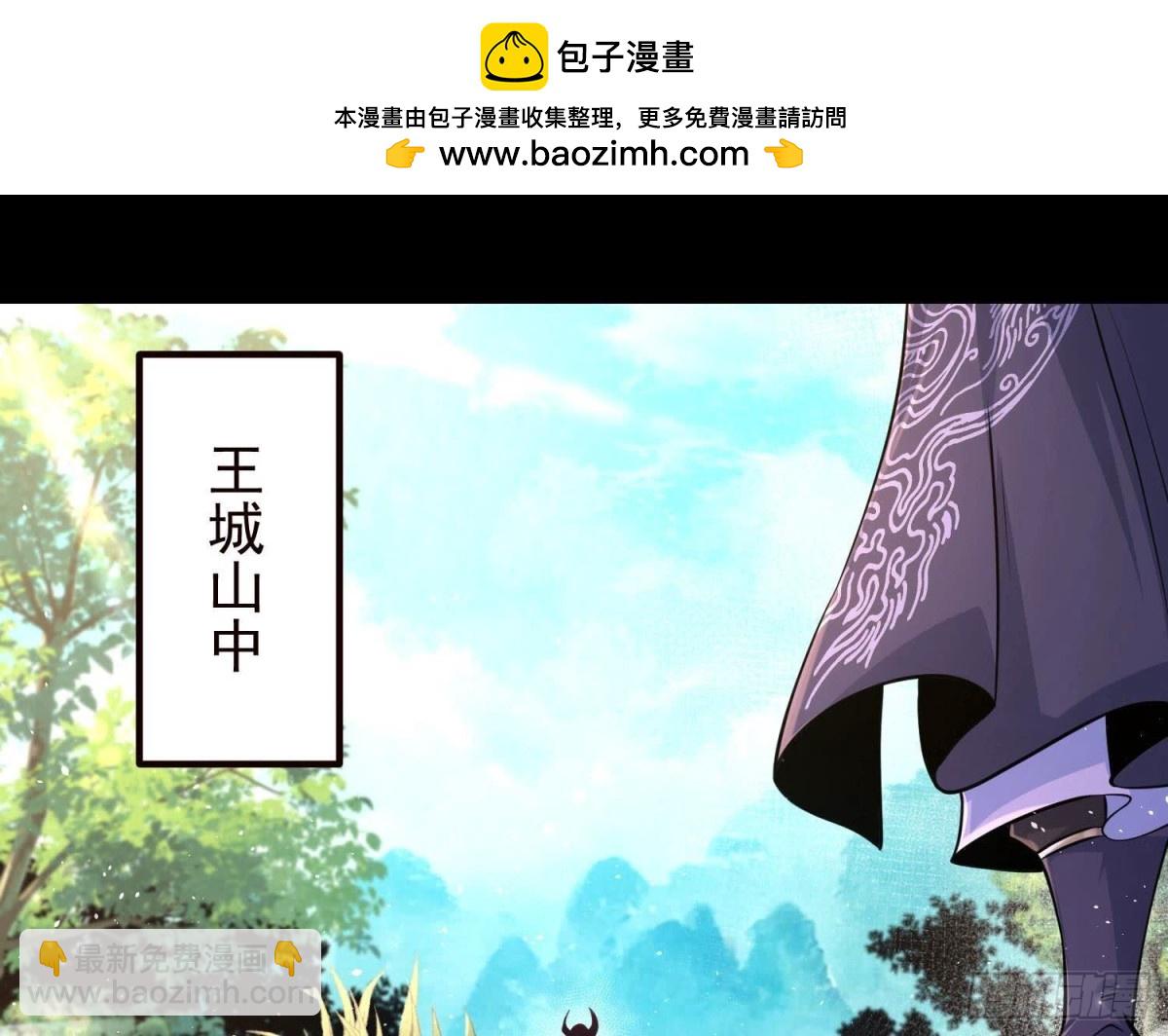 《傲世丹神》020 又是药家？！ 第5页