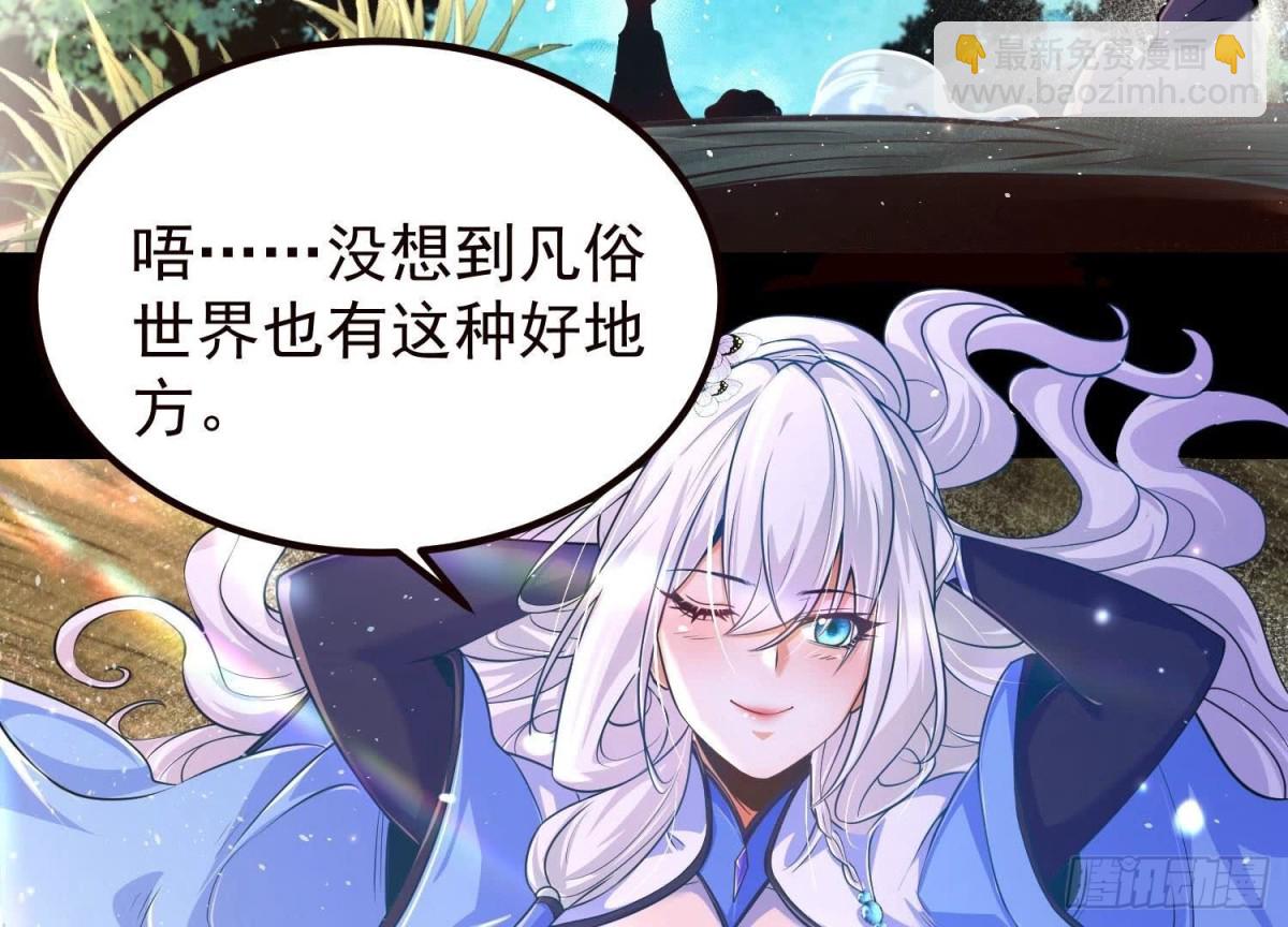 《傲世丹神》020 又是药家？！ 第6页