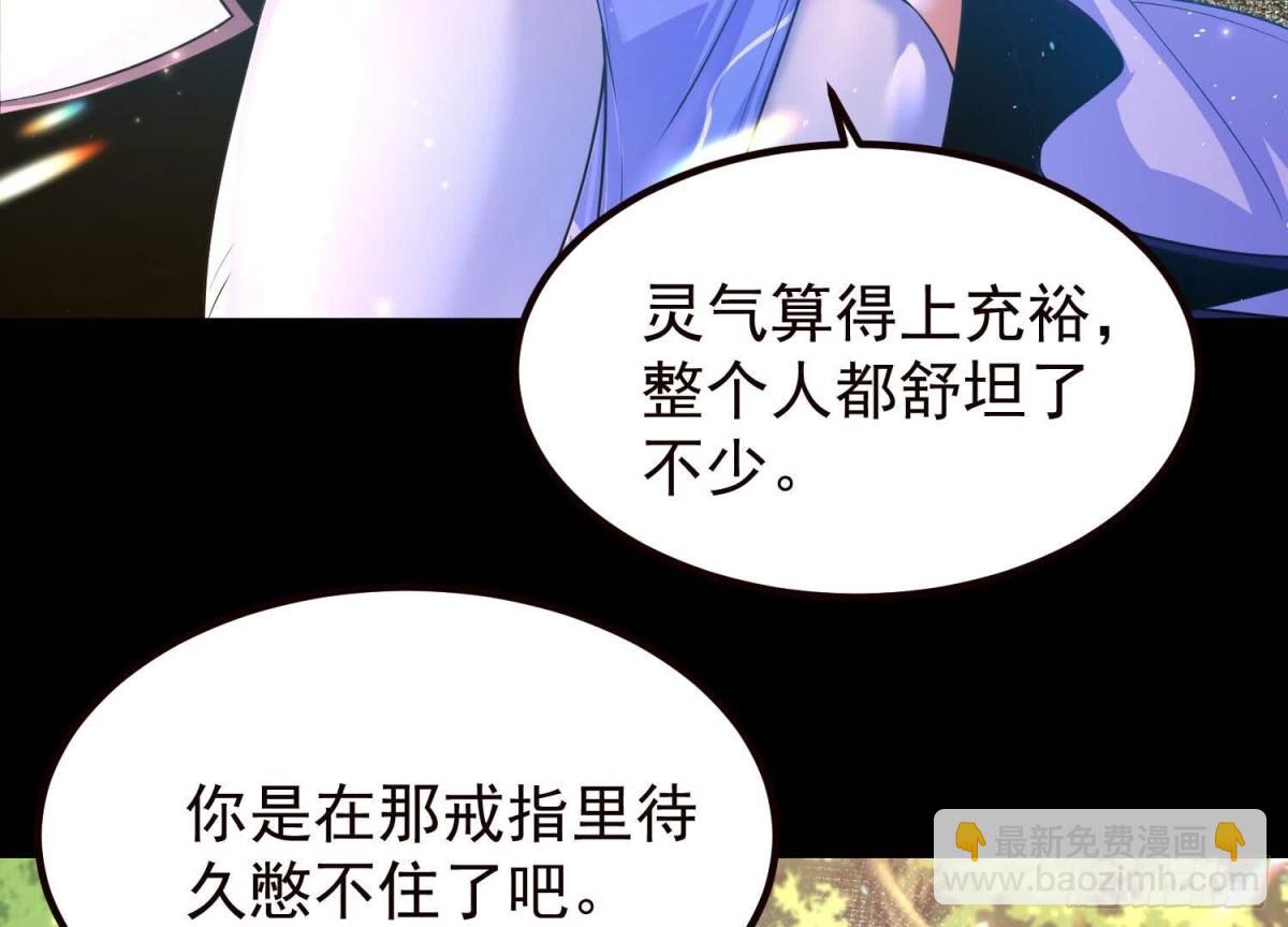 《傲世丹神》020 又是药家？！ 第8页