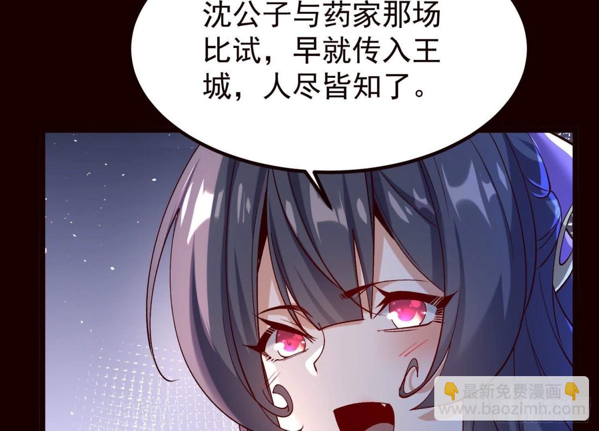 《傲世丹神》019丹药的威力 第13页