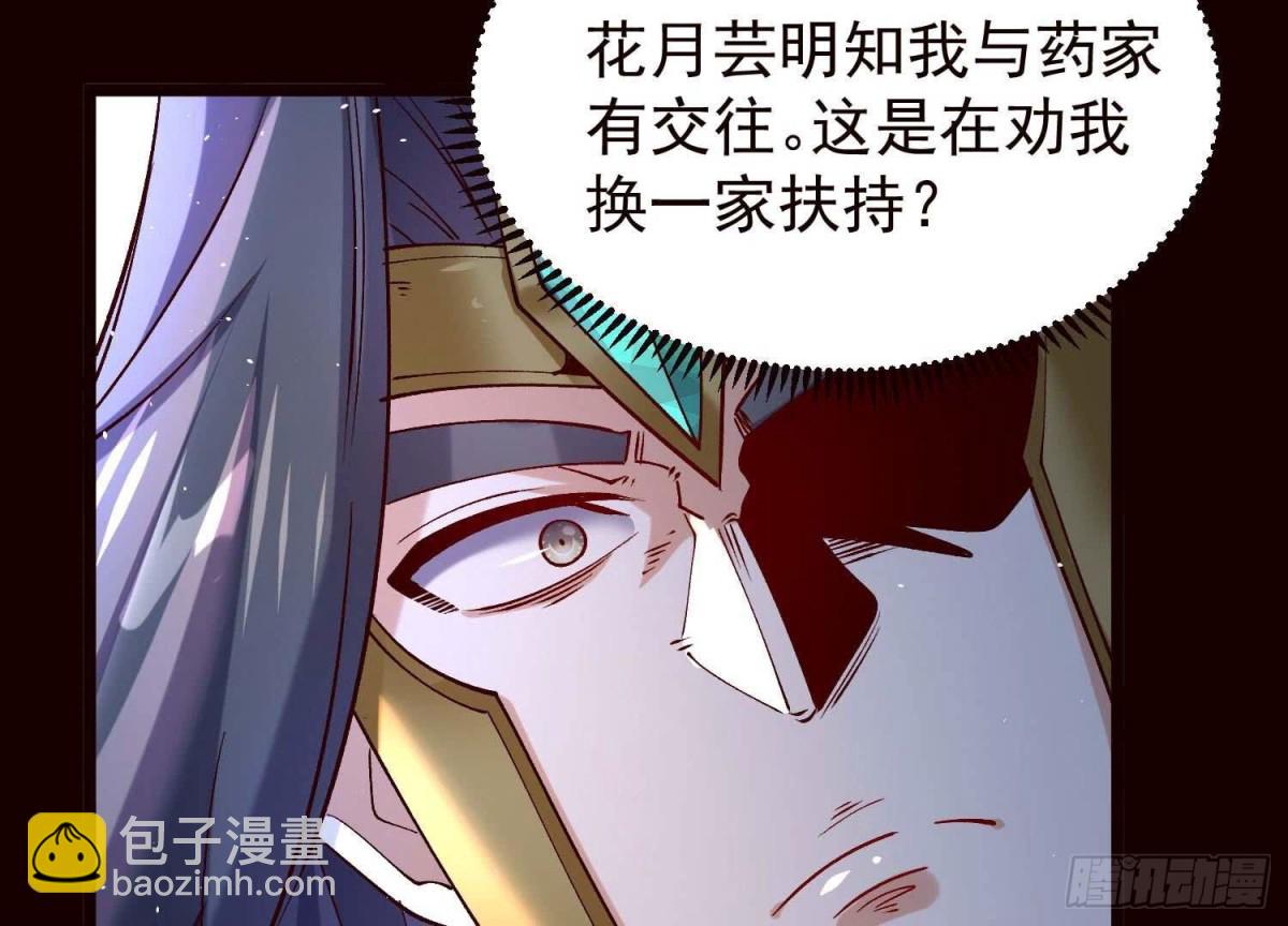 《傲世丹神》019丹药的威力 第18页