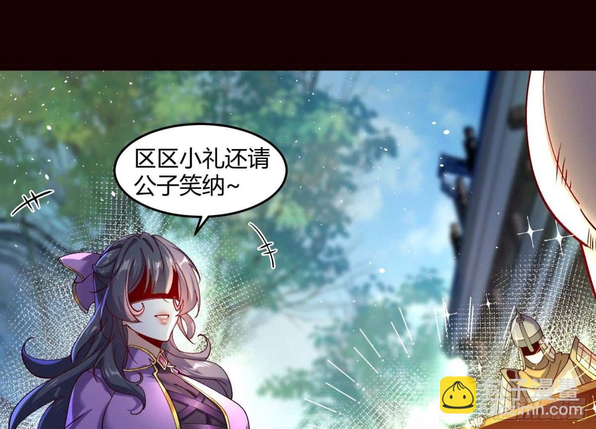 《傲世丹神》019丹药的威力 第20页