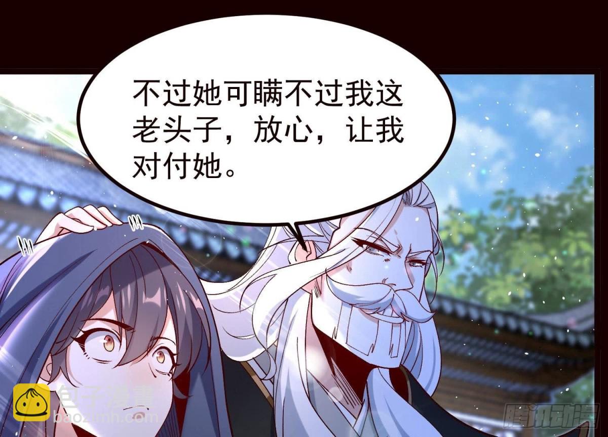 《傲世丹神》019丹药的威力 第29页