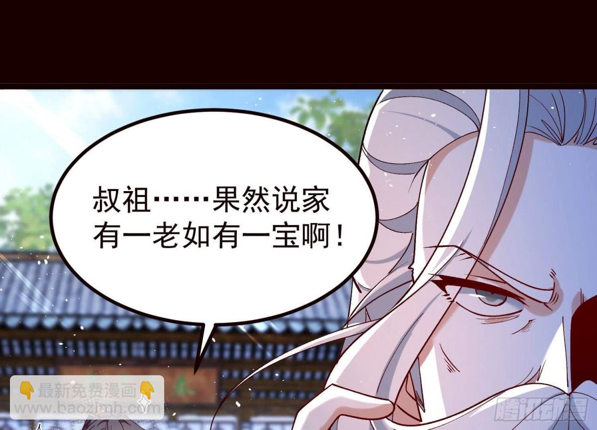《傲世丹神》019丹药的威力 第31页