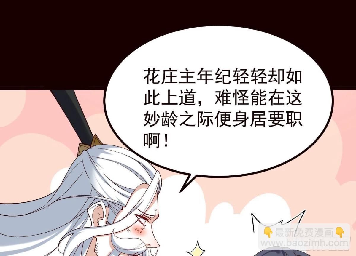 《傲世丹神》019丹药的威力 第33页