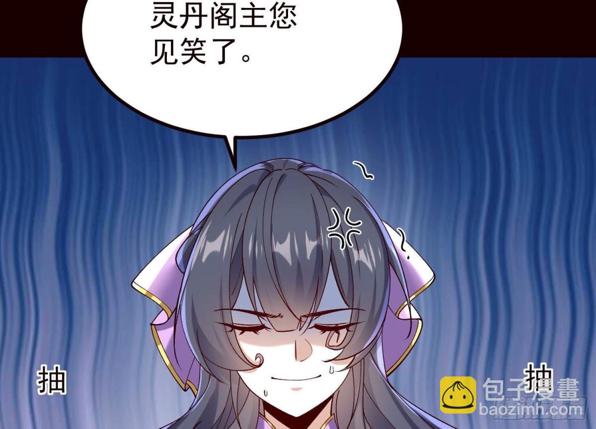《傲世丹神》019丹药的威力 第36页