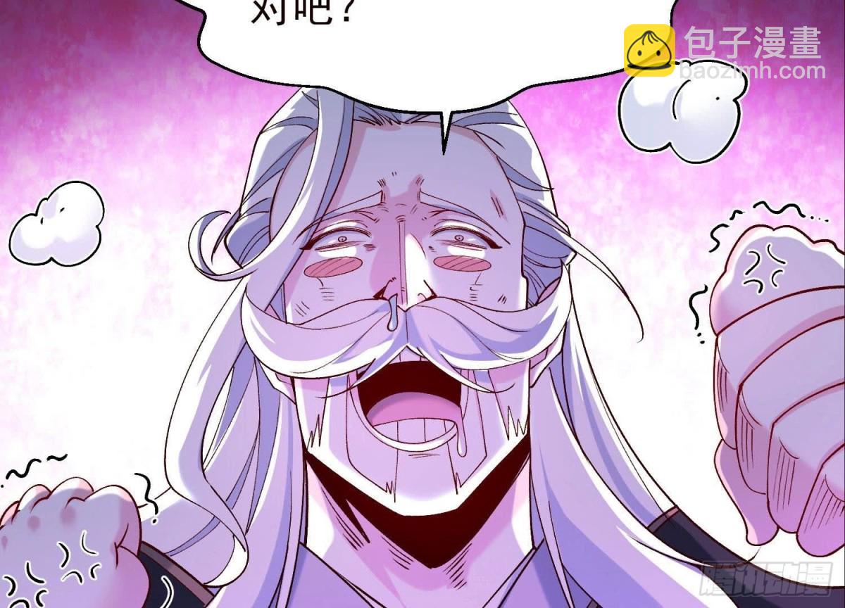《傲世丹神》019丹药的威力 第39页
