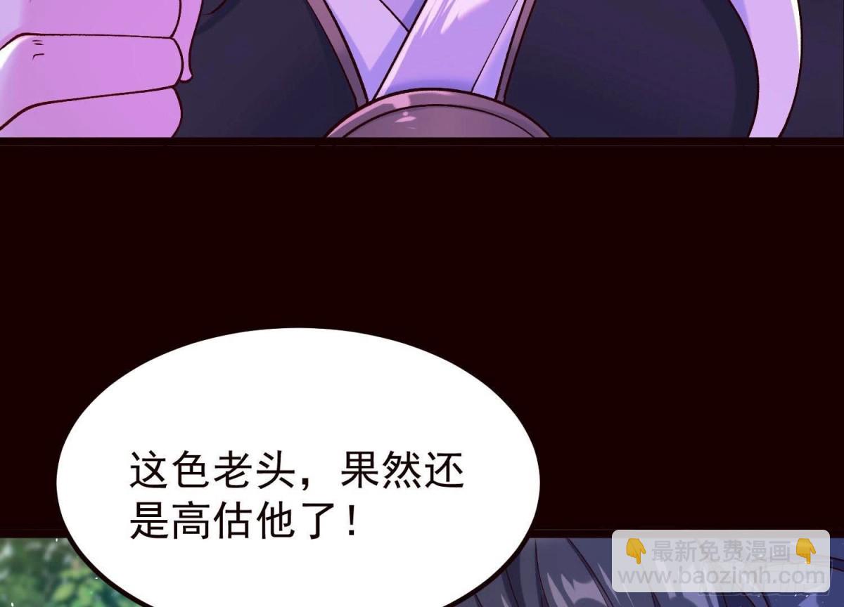 《傲世丹神》019丹药的威力 第41页