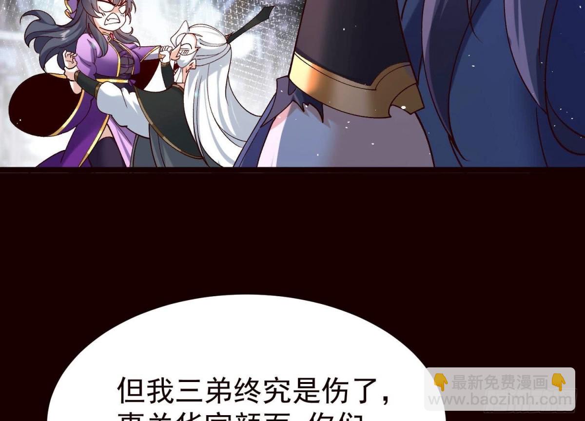 《傲世丹神》019丹药的威力 第43页