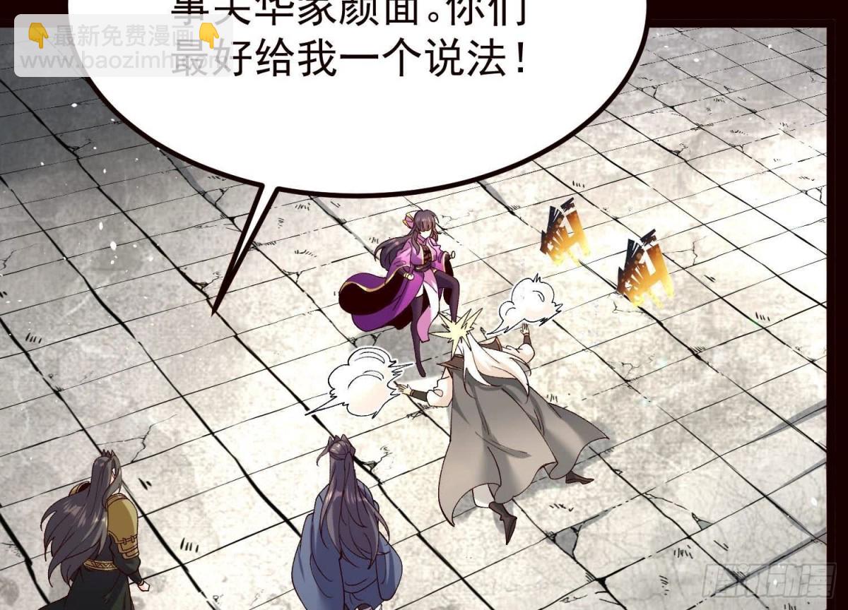《傲世丹神》019丹药的威力 第44页