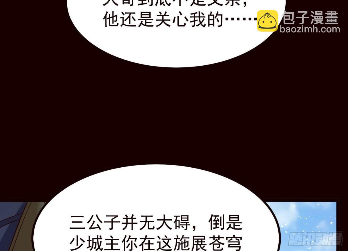 《傲世丹神》019丹药的威力 第48页
