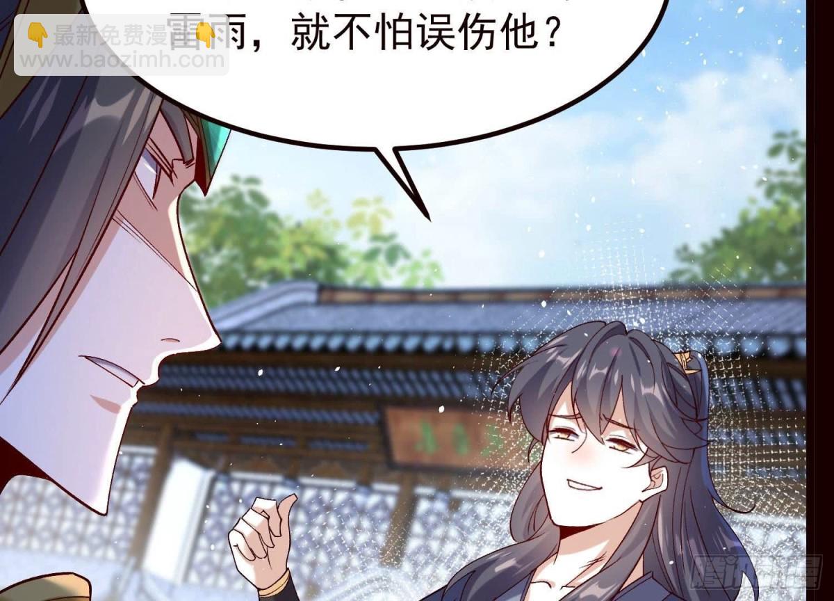 《傲世丹神》019丹药的威力 第49页