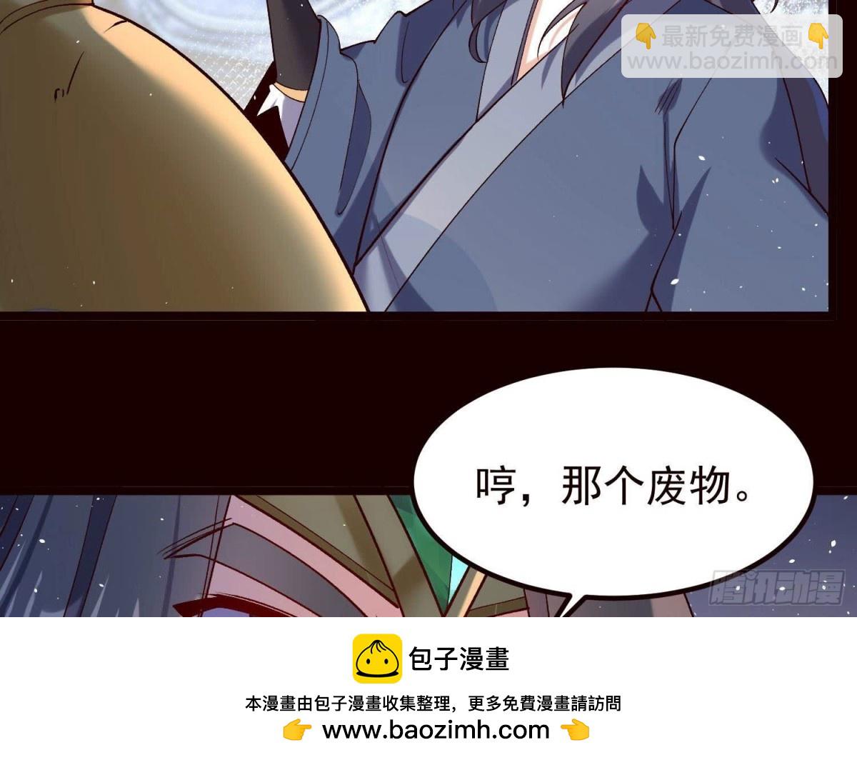 《傲世丹神》019丹药的威力 第50页