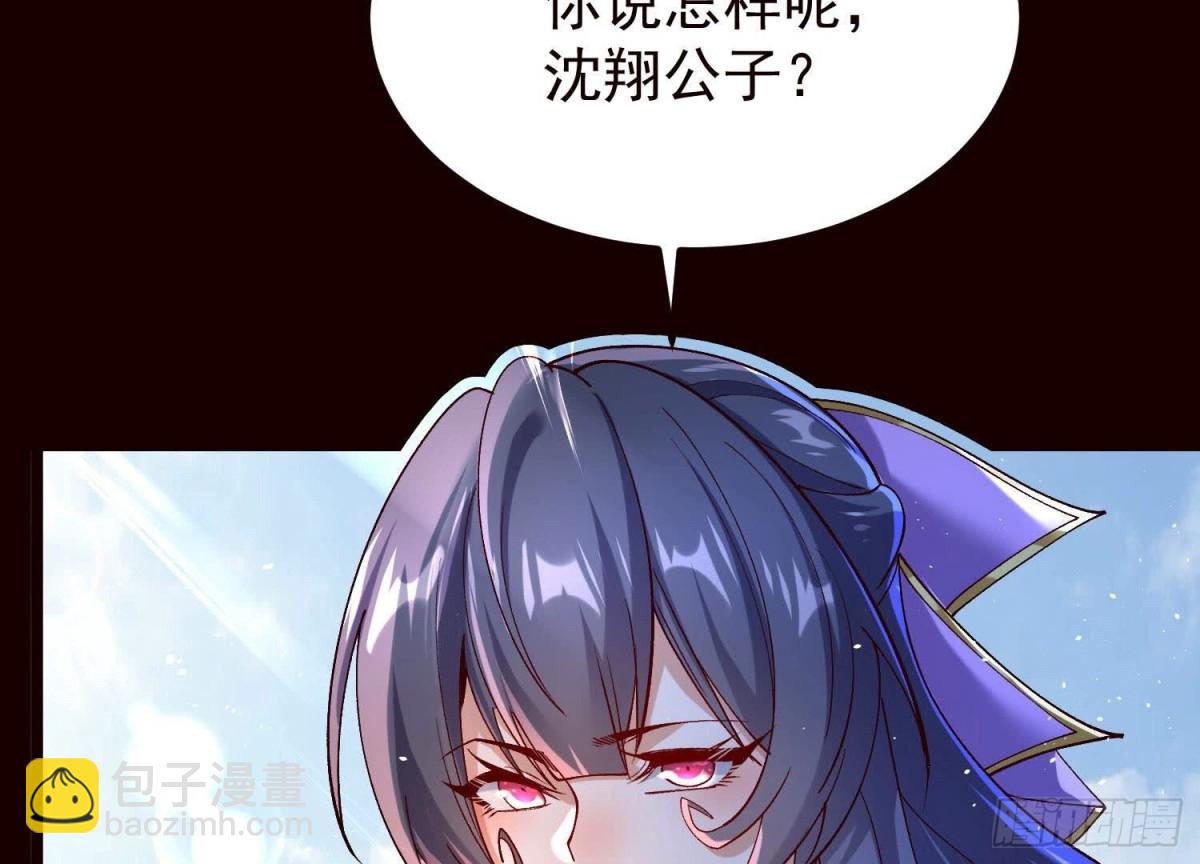 《傲世丹神》019丹药的威力 第8页