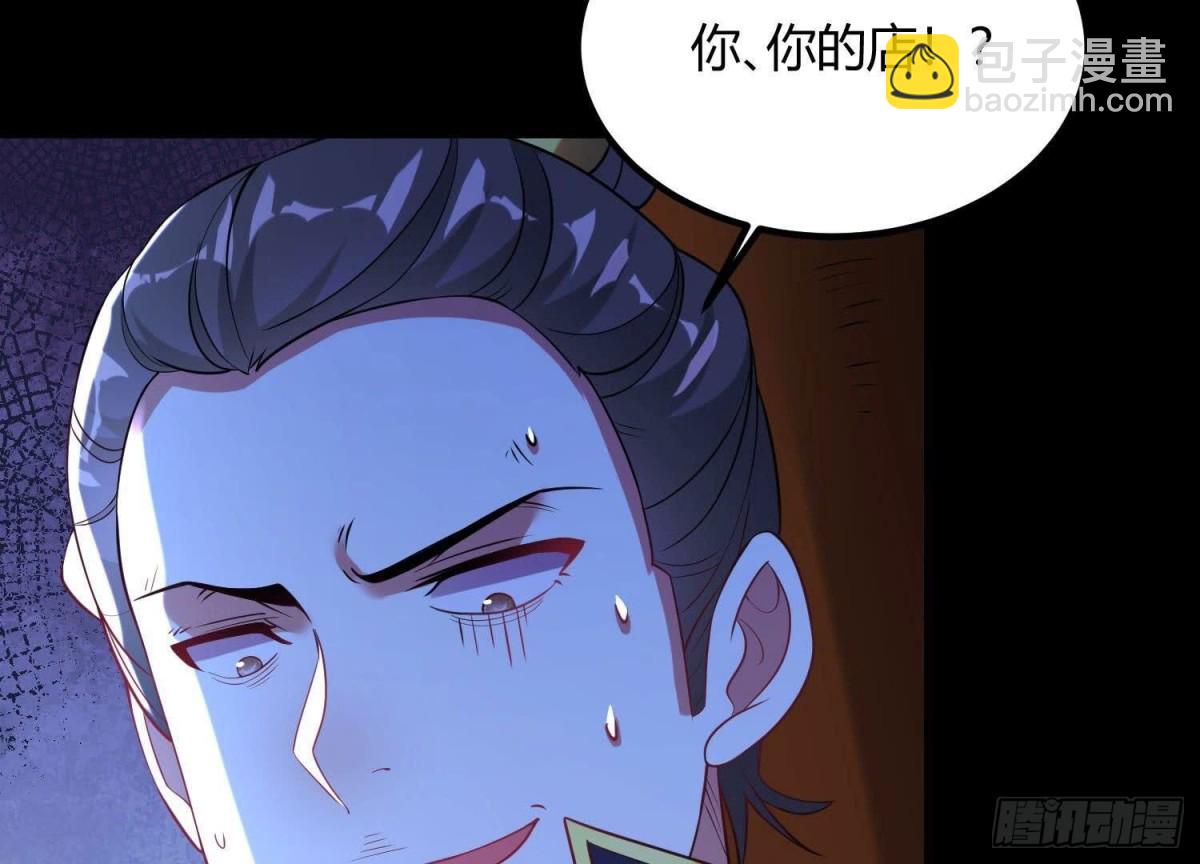 《傲世丹神》017杀人诛心 第10页