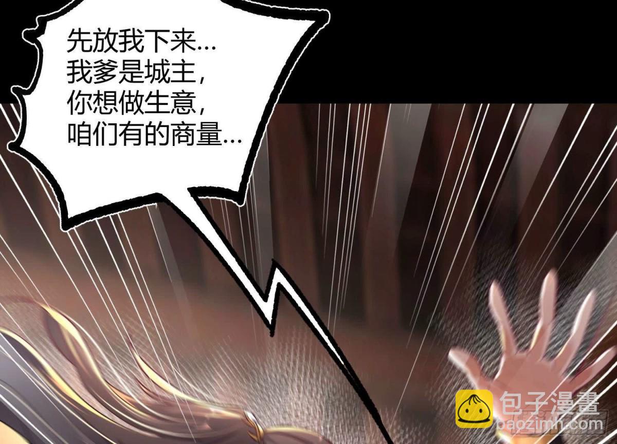 《傲世丹神》017杀人诛心 第12页