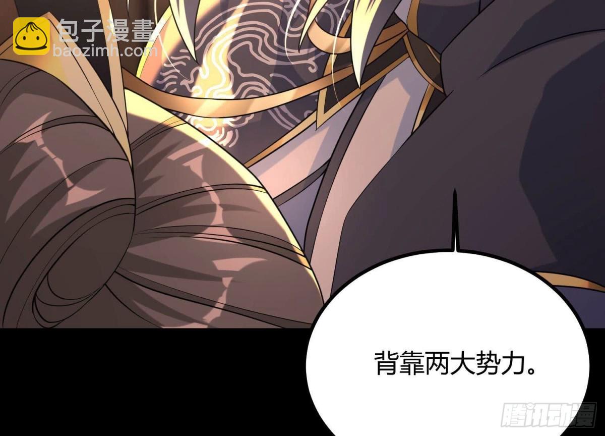 《傲世丹神》017杀人诛心 第17页