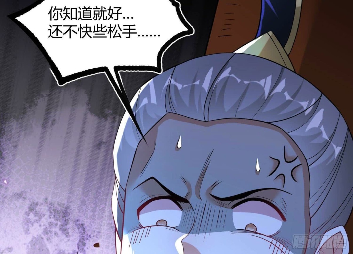 《傲世丹神》017杀人诛心 第19页