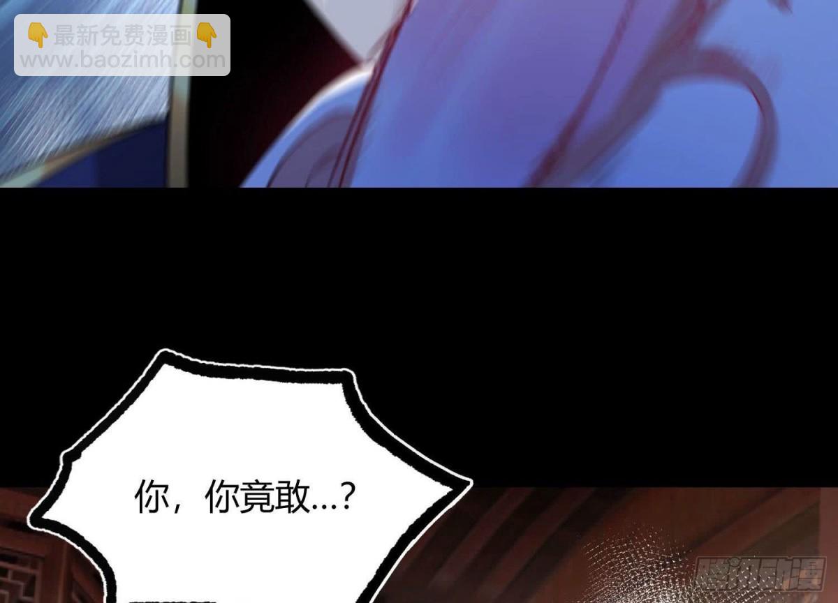 《傲世丹神》017杀人诛心 第23页