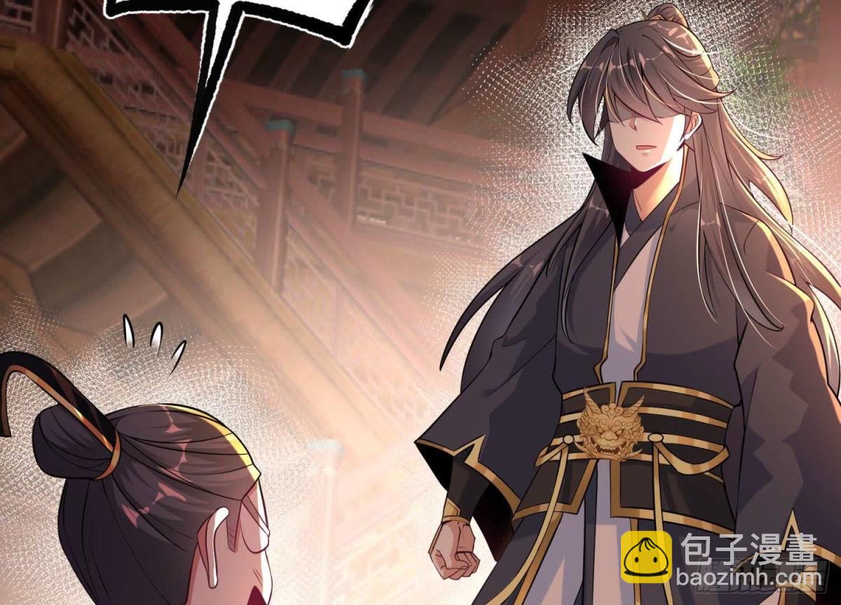 《傲世丹神》017杀人诛心 第24页