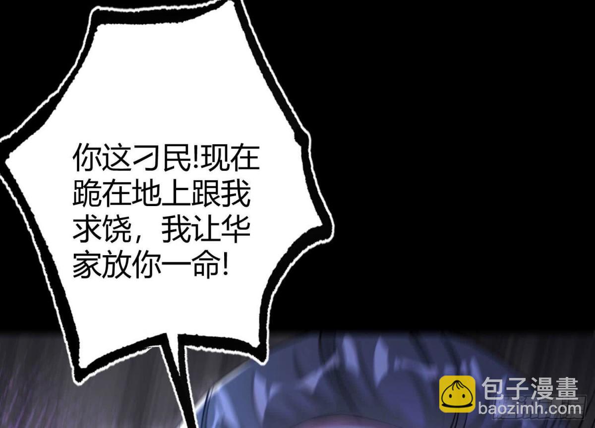 《傲世丹神》017杀人诛心 第27页