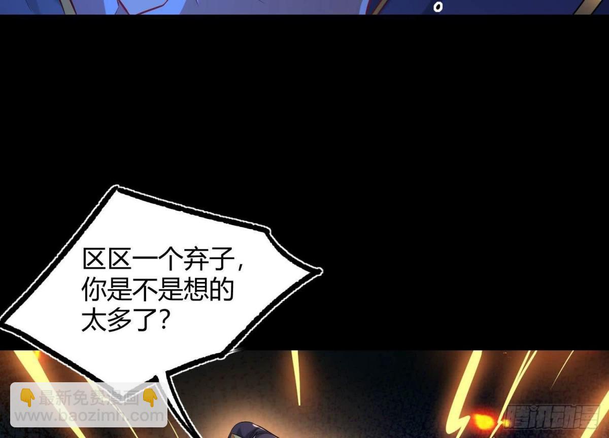 《傲世丹神》017杀人诛心 第35页