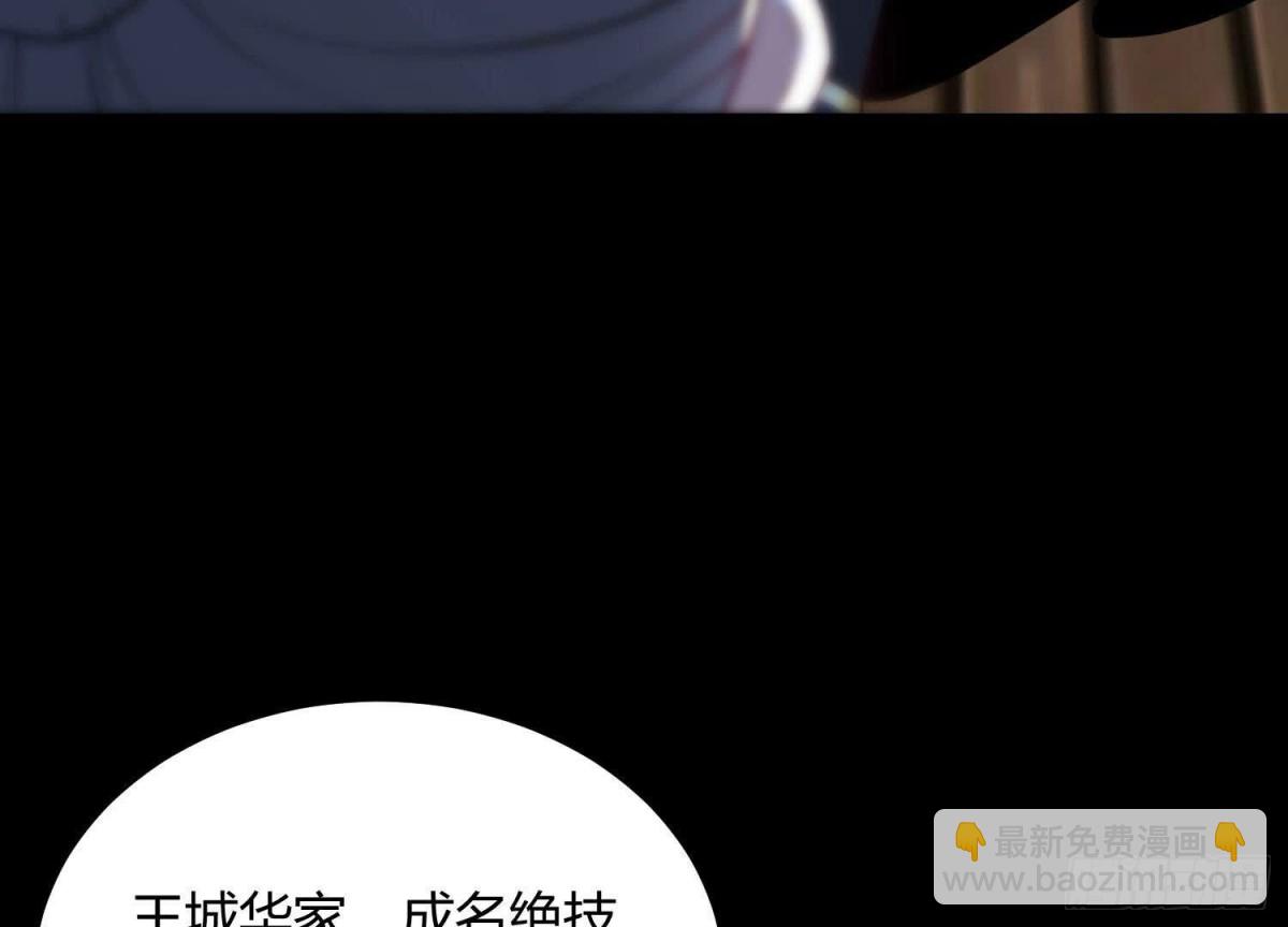 《傲世丹神》017杀人诛心 第39页