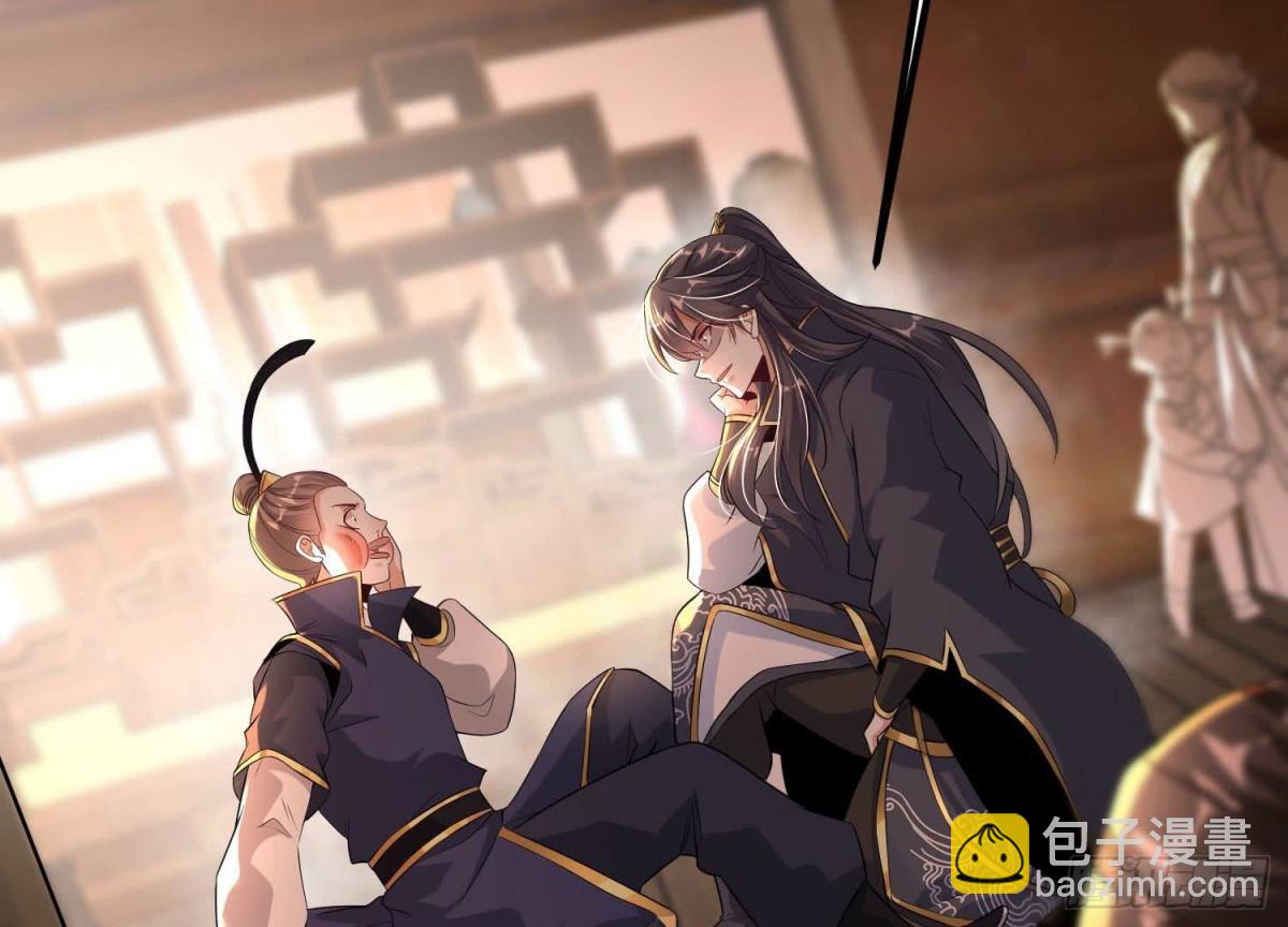 《傲世丹神》017杀人诛心 第43页