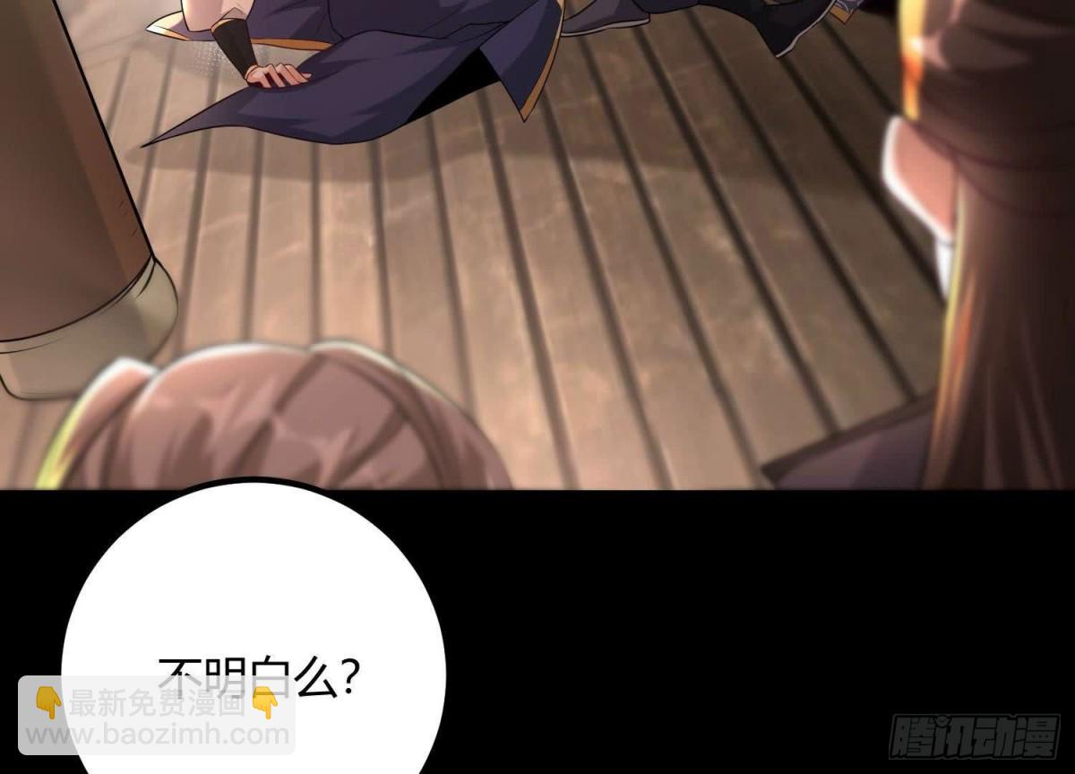 《傲世丹神》017杀人诛心 第44页