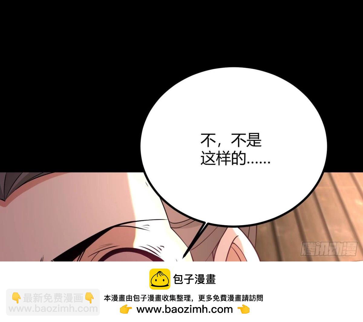 《傲世丹神》017杀人诛心 第50页