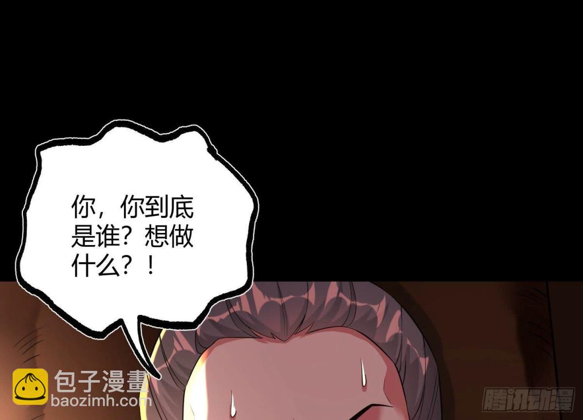 《傲世丹神》017杀人诛心 第5页