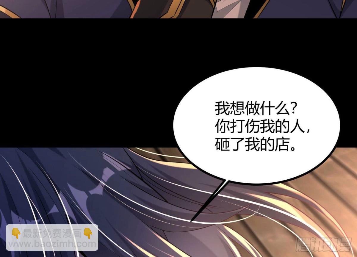 《傲世丹神》017杀人诛心 第7页