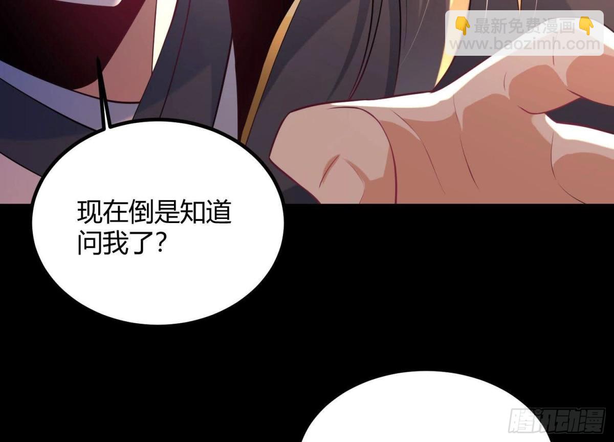 《傲世丹神》017杀人诛心 第9页