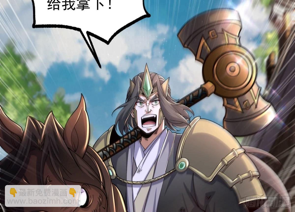 《傲世丹神》018巨锤与天罚 第10页