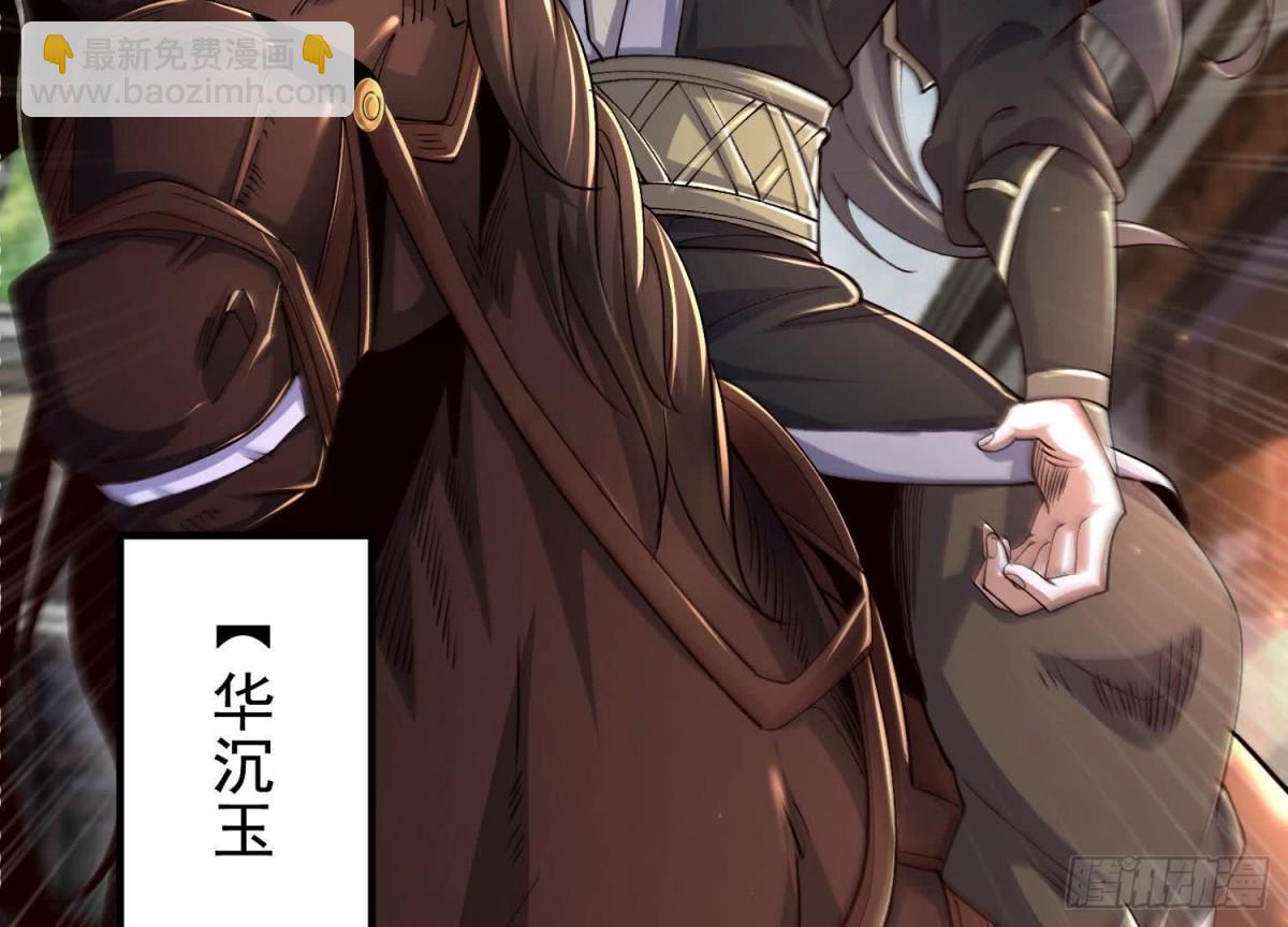 《傲世丹神》018巨锤与天罚 第11页