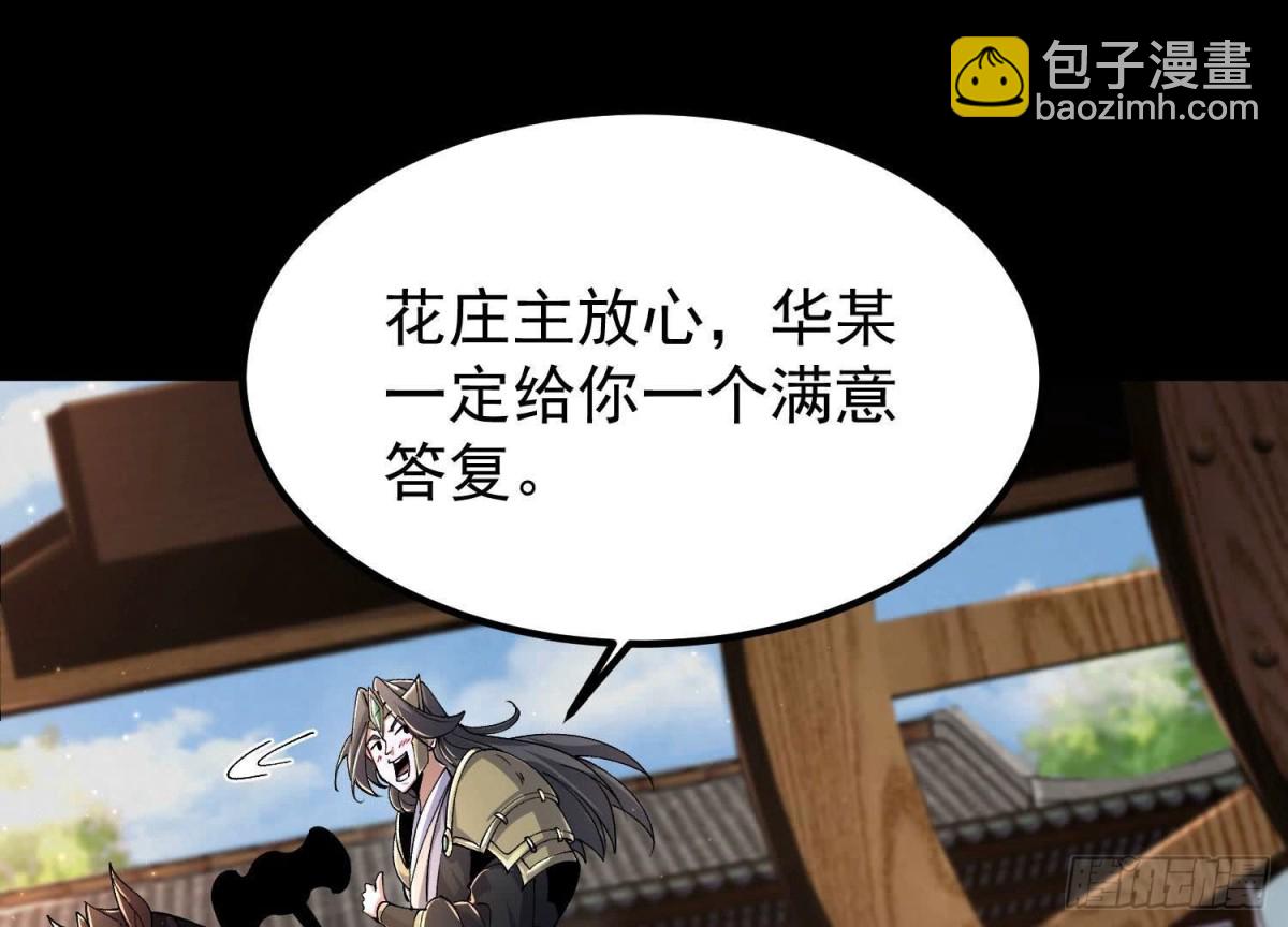 《傲世丹神》018巨锤与天罚 第13页